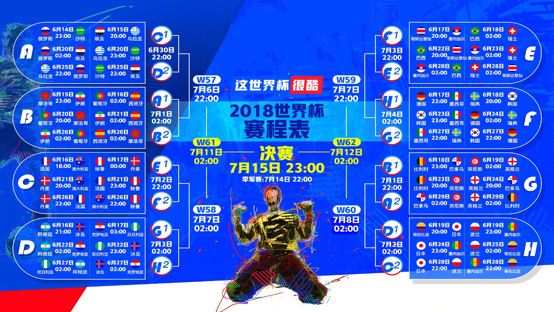 冰与火的对话,阿什拉夫点燃全场,韩国用冷静轻取阿尔及利亚